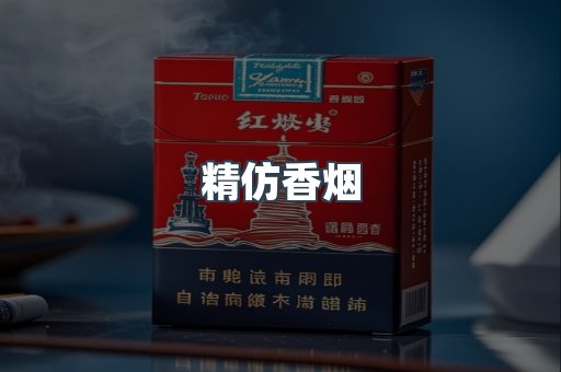 越南香烟系列